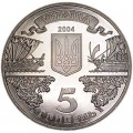 5 hryvnia 2004 Ukraine, Balaklava