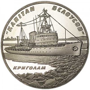 5 hryvnia 2004 Ukraine Icebreaker Captain Belousov price, composition, diameter, thickness, mintage, orientation, video, authenticity, weight, Description