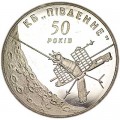 5 hryvnia 2004, Ukraine, Yuzhnoye Design Bureau