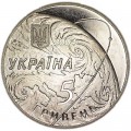 5 гривен 2004, Украина, 50 лет КБ "Южное"