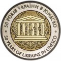 5 гривен 2004 Украина, 50 лет членства Украины в ЮНЕСКО