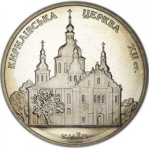 5 гривен 2006 Украина, Кирилловская церковь цена, стоимость