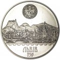 5 гривен 2006 Украина, Львов