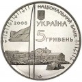5 гривен 2006 Украина 10 лет антарктической станции Академик Вернадский