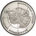 5 hryvnia 2006 Ukraine 10 years of Antarctic station Akademik Vernadsky