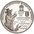 5 гривен 2007, Украина, 200 лет курортам Крыма