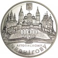 5 гривен 2007, Украина, 1100 лет летописного Чернигова