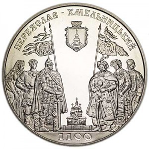 5 гривен 2007 Украина, 1100 лет Переяславу-Хмельницкому цена, стоимость