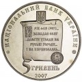 5 hryvnia 2007 Ukraine, Pereiaslav-Khmelnytskyi