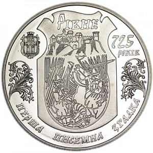 5 гривен 2008, Украина 725 лет городу Ровно цена, стоимость