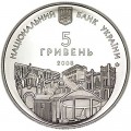 5 гривен 2008, Украина 725 лет городу Ровно