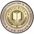 5 Griwna Ukraine 2008, dem 140. Jahrestag der Vereinigung "Education"