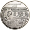 5 гривен 2009 Украина, 60 лет Национальному музею Т.Г. Шевченко