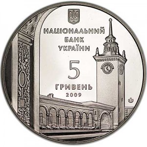 5 гривен 2009 Украина, 225 лет городу Симферополь цена, стоимость