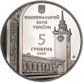 5 гривен 2009 Украина, 225 лет городу Симферополь