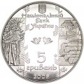 5 гривен 2009, Украина, Бокораш (Сплавщик леса)