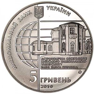 5 hryvnia 2010 Ukraine, 165 years of the Astronomical Observatory of Kyiv National University price, composition, diameter, thickness, mintage, orientation, video, authenticity, weight, Description