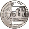 5 гривен 2010 Украина, 165 лет Астрономической обсерватории