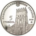 5 гривен 2010 Украина, 925 лет городу Луцку