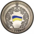 2 hryvnia 2010 Ukraine, 20th anniversary Declaration on State Sovereignty of Ukraine