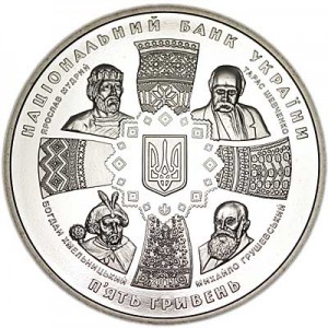 5 гривен 2011 Украина 20 лет Независимости цена, стоимость