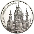 5 гривен 2011 Украина, Андреевская церковь