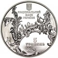 5 гривен 2011 Украина, Андреевская церковь