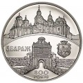 5 гривен 2011 Украина, Збараж