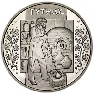 5 гривен 2012, Украина, Гутник (Стеклодув), Серия "Народные промыслы и ремесла Украины" цена, стоимость