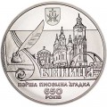 5 гривен 2013 Украина 650 лет первому письменному упоминанию Винницы