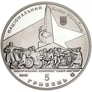 5 hryvnia 2013 Ukraine 70 years of liberation from Nazi invaders Donbass price, composition, diameter, thickness, mintage, orientation, video, authenticity, weight, Description