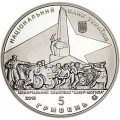 5 hryvnia 2013 Ukraine 70 years of liberation from Nazi invaders Donbass