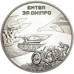 5 hryvnia 2013 Ukraine Battle of the Dnieper price, composition, diameter, thickness, mintage, orientation, video, authenticity, weight, Description