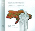 5 hryvnia 2014 Ukraine 70 years of liberation of Ukraine from the fascist invaders, in the booklet