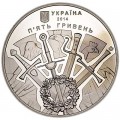 5 гривен 2014 Украина, Битва под Оршей