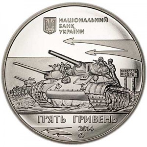5 hryvnia 2014 Ukraine, The liberation of Nikopol price, composition, diameter, thickness, mintage, orientation, video, authenticity, weight, Description