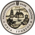 5 гривен 2014 Украина 60 лет Черкасской области