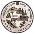 5 гривен 2014 Украина 75 лет Ивано-Франковской области