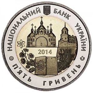 5 гривен 2014 Украина 75 лет Ровненской области цена, стоимость