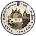 5 гривен 2014 Украина 75 лет Ровненской области
