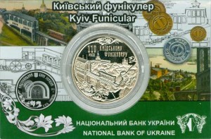 5 гривен 2015 Украина 110 лет Киевскому фуникулеру в коин-карте цена, стоимость