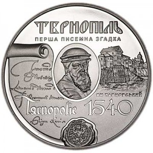 5 hryvnia 2015 Ukraine Ternopol price, composition, diameter, thickness, mintage, orientation, video, authenticity, weight, Description