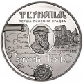 5 hryvnia 2015 Ukraine Ternopol