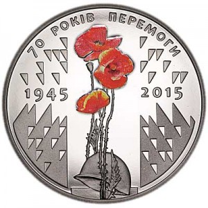5 hryvnia 2015 Ukraine 70 years of Victory price, composition, diameter, thickness, mintage, orientation, video, authenticity, weight, Description