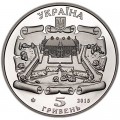 5 гривен 2015 Украина Подгорецкий замок