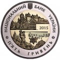 5 гривен 2015 Украина 75 лет Черновицкой области