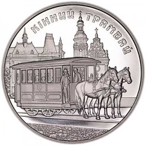 5 гривен 2016 Украина Конный трамвай цена, стоимость