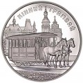 5 hryvnia 2016 Ukraine Horse tram, coincard