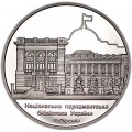 5 гривен 2016 Украина Национальная парламентская библиотека