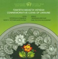 5 hryvnia 2016 Ukraine Petrykivka painting in the booklet